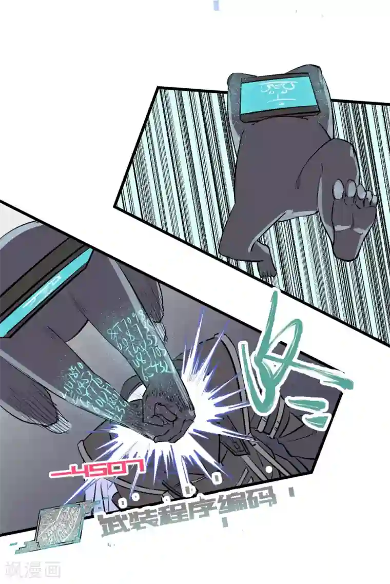 地球online第106话