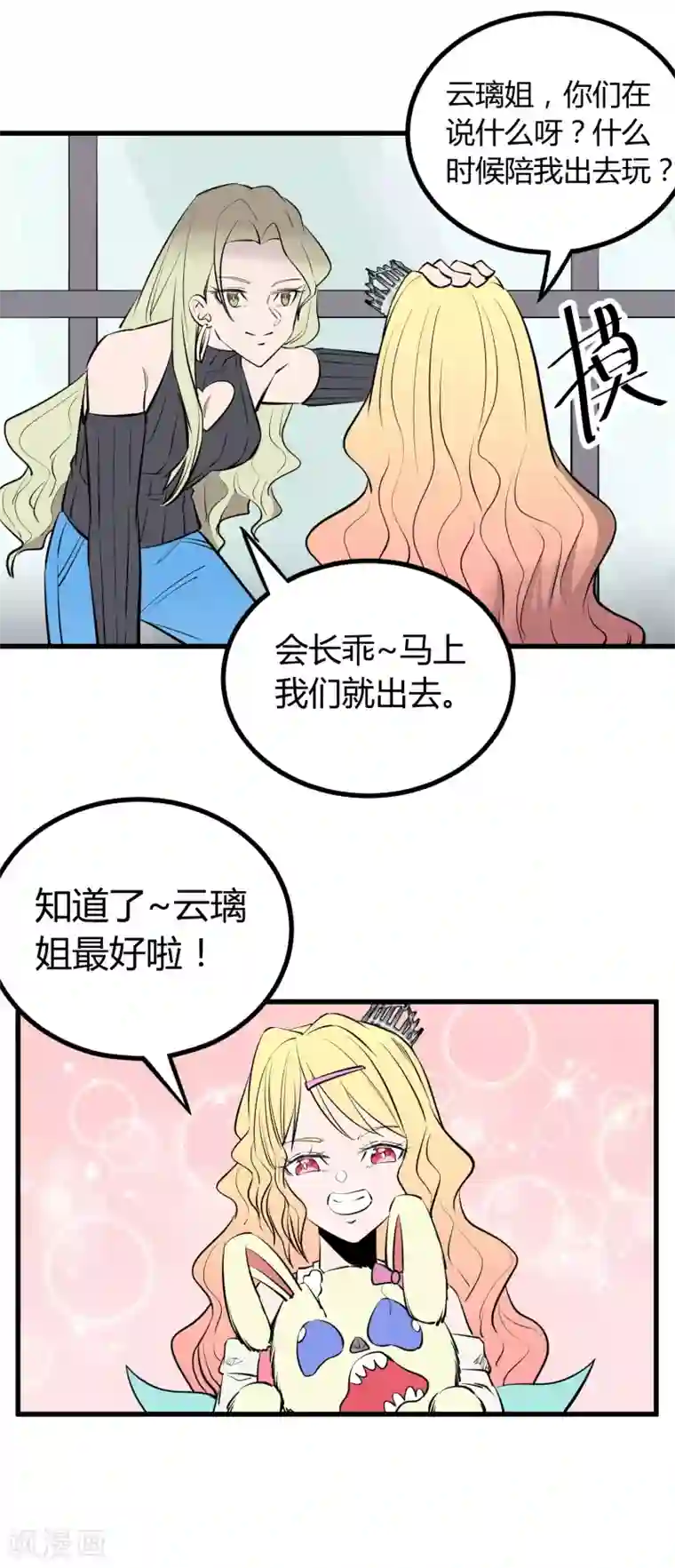 地球online第107话