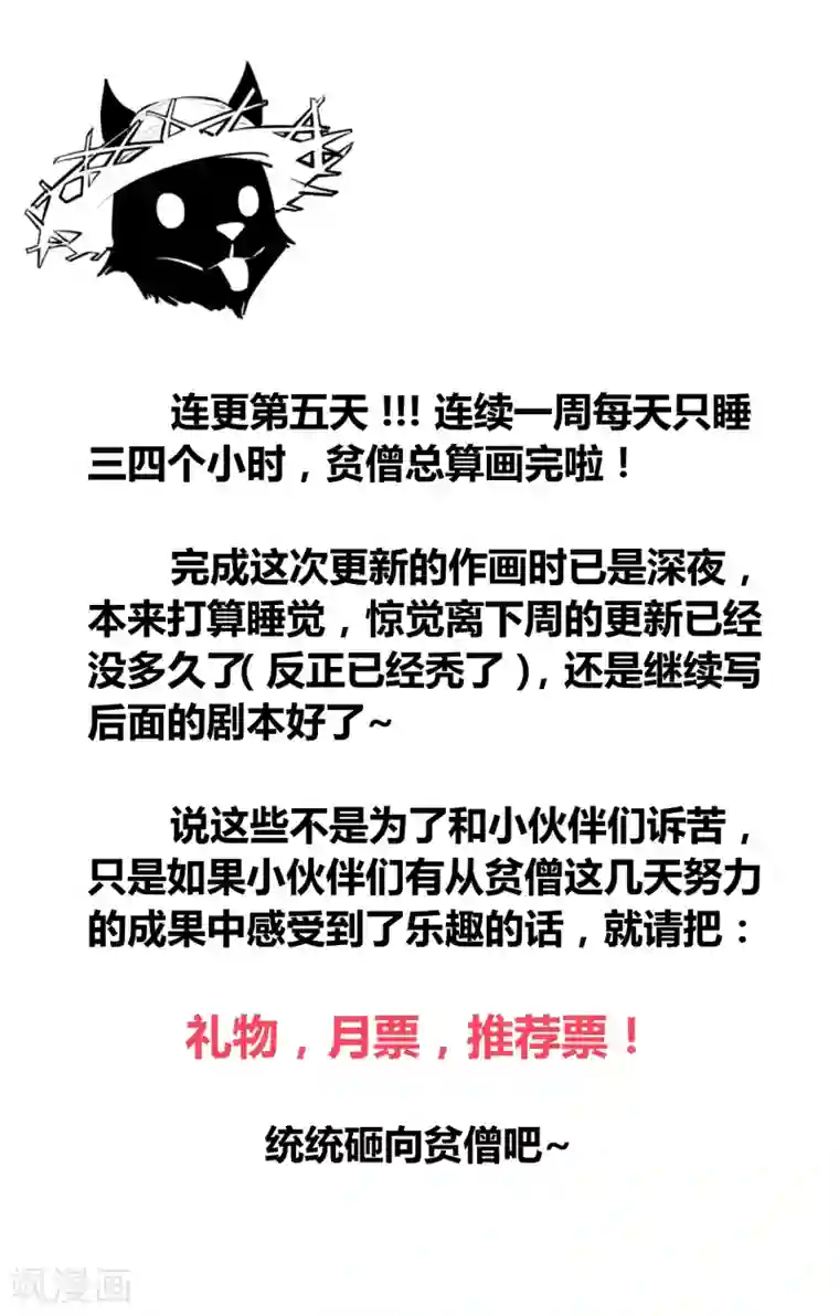 地球online第107话