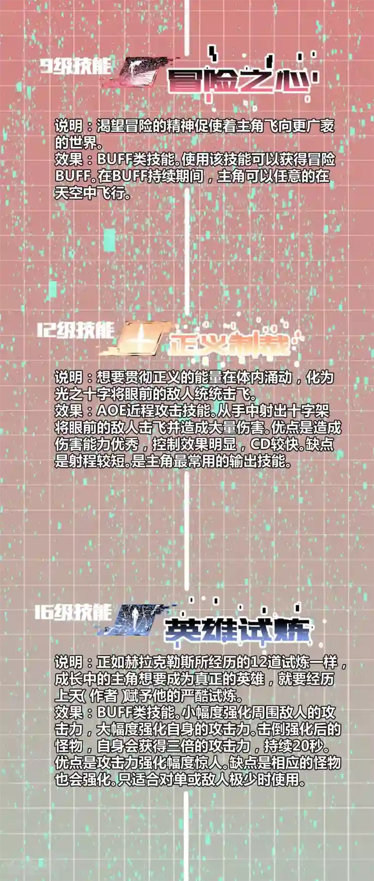 地球online第107话