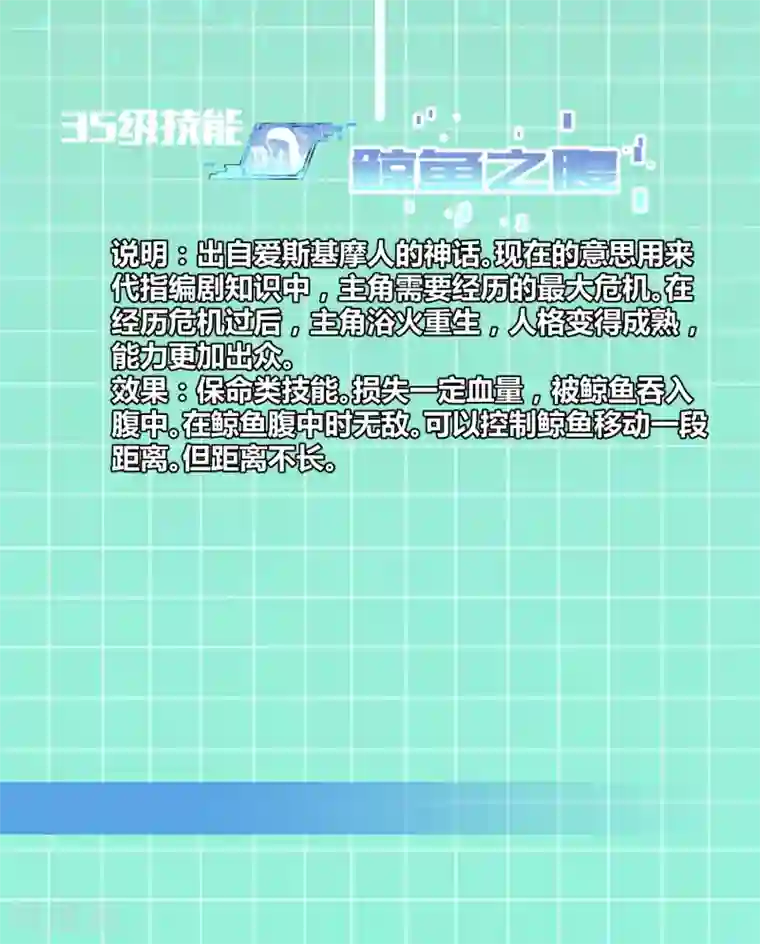 地球online第107话