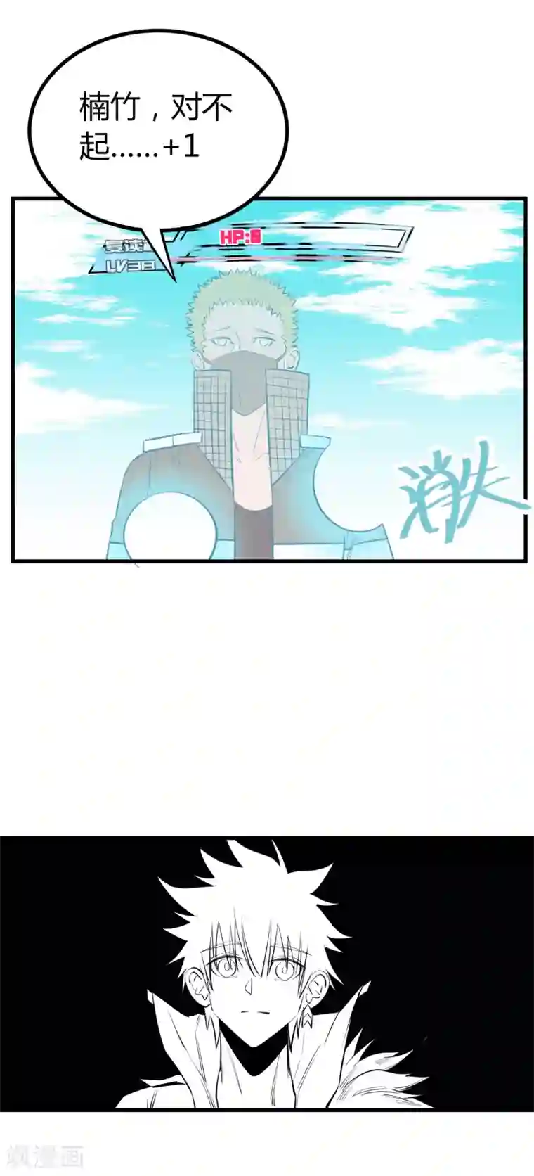 地球online第107话