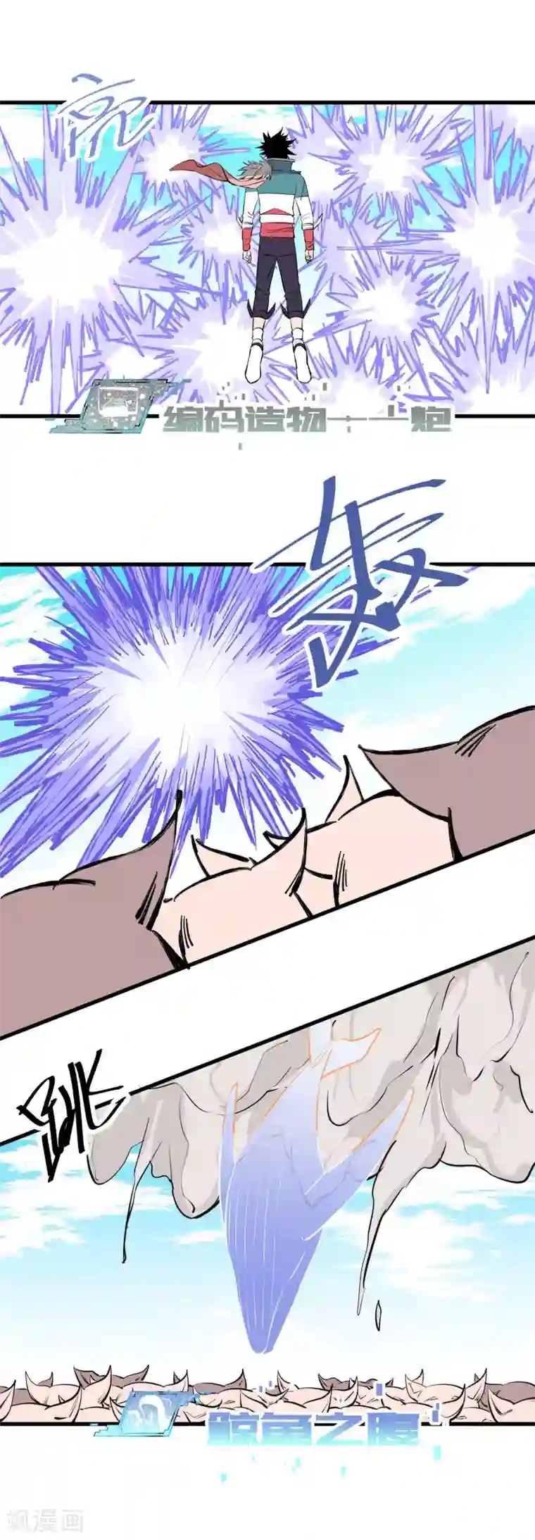 地球online第107话