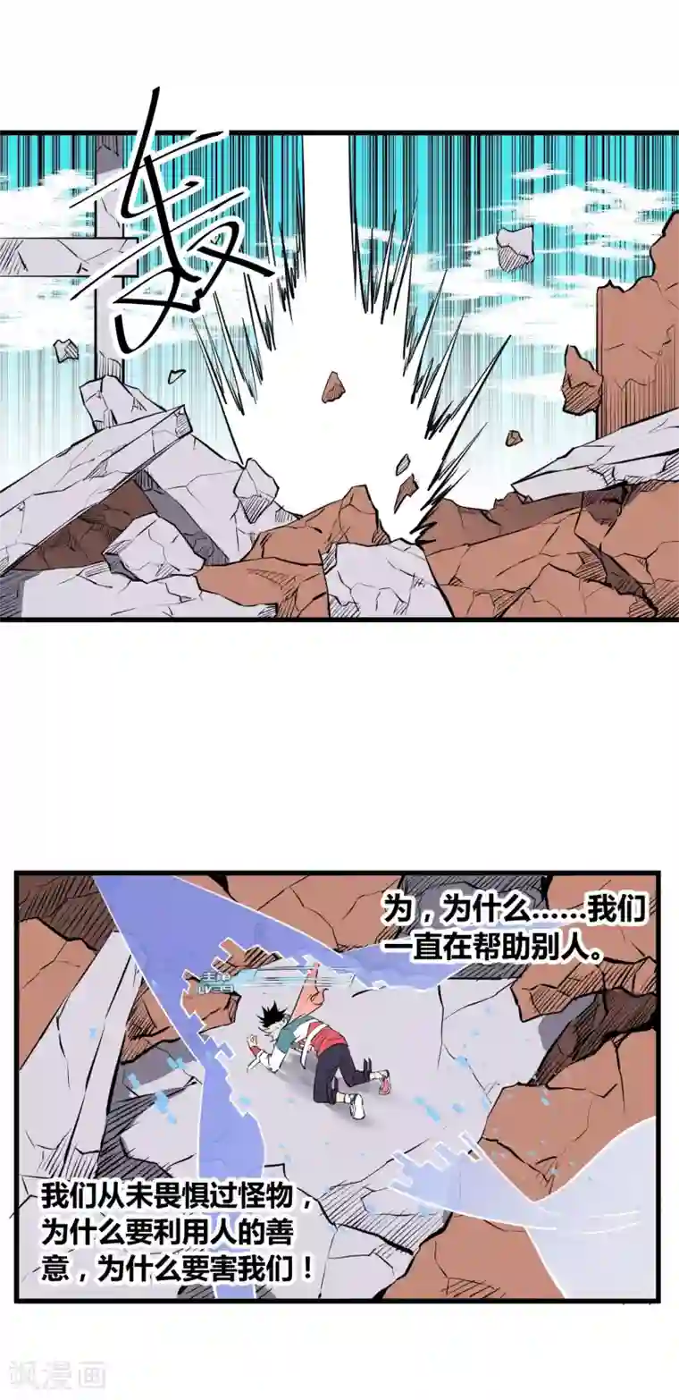 地球online第107话