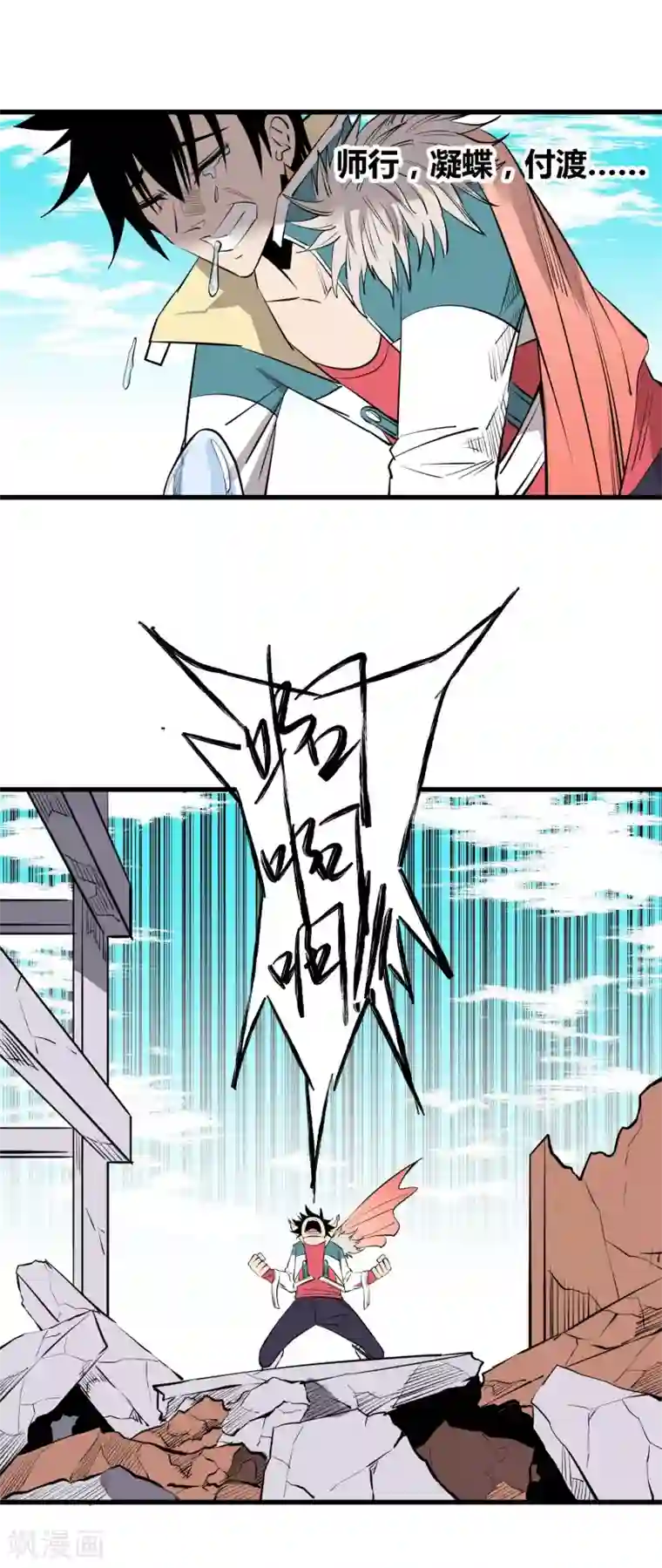 地球online第107话