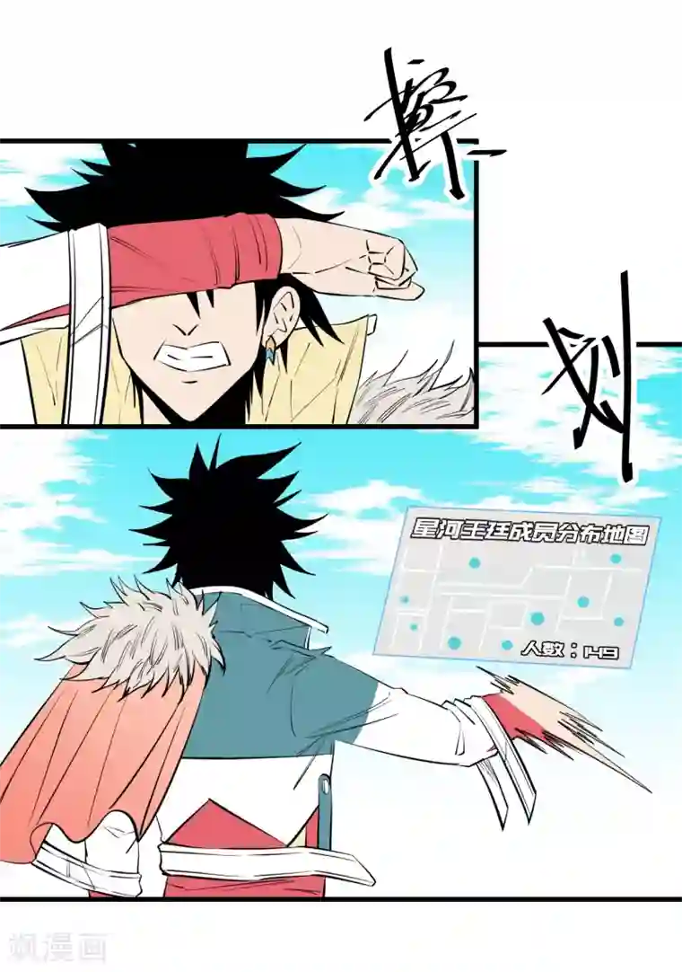 地球online第107话
