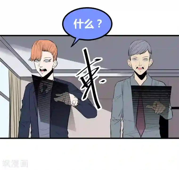 地球online第108话