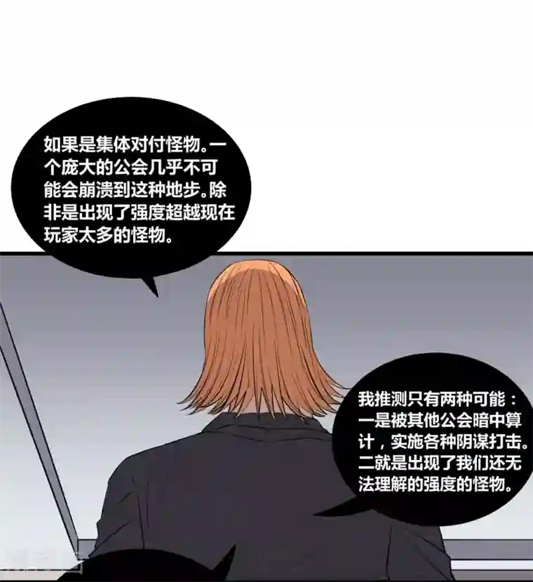 地球online第108话