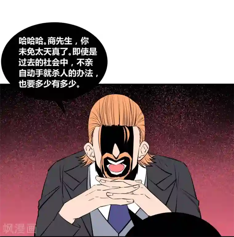 地球online第108话