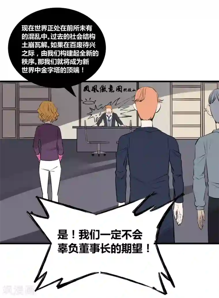 地球online第108话