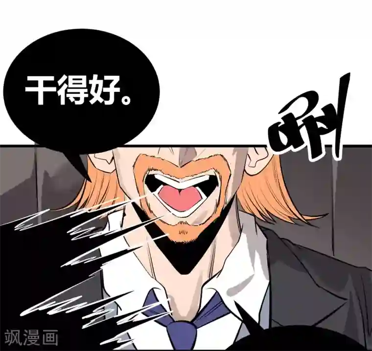 地球online第108话