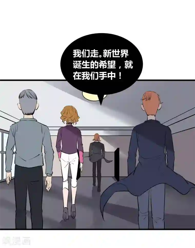 地球online第108话