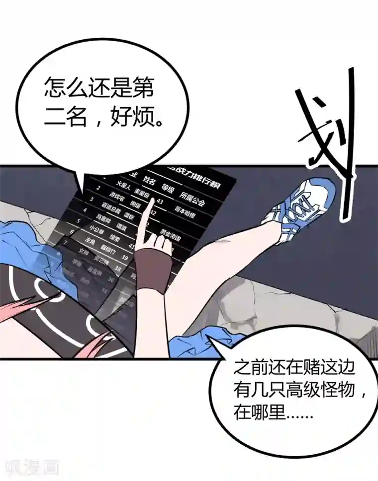 地球online第108话