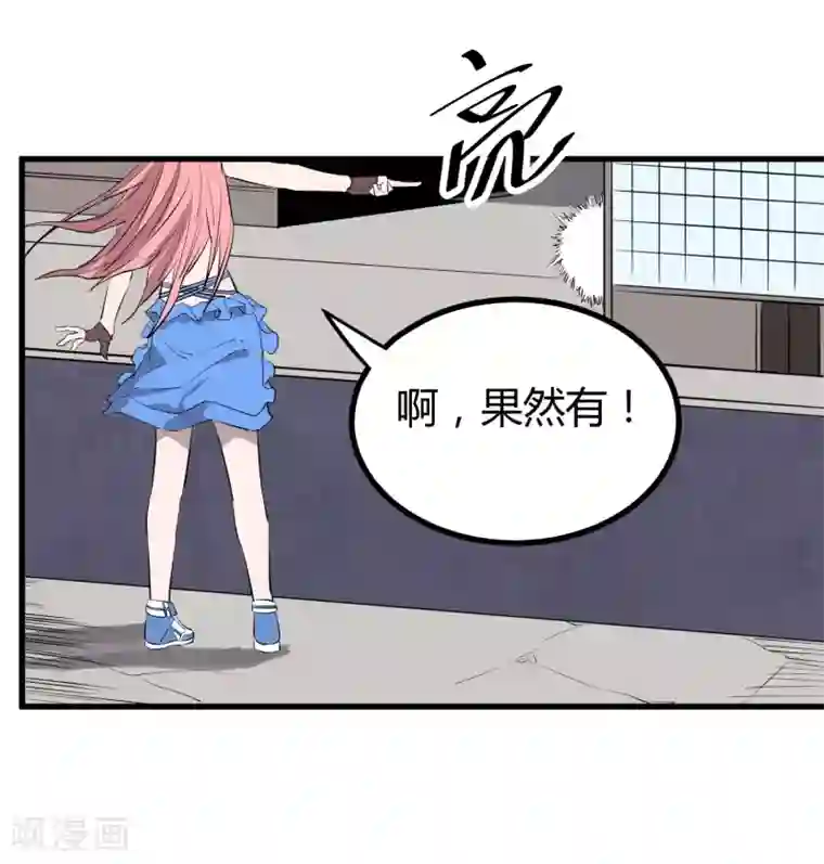 地球online第108话