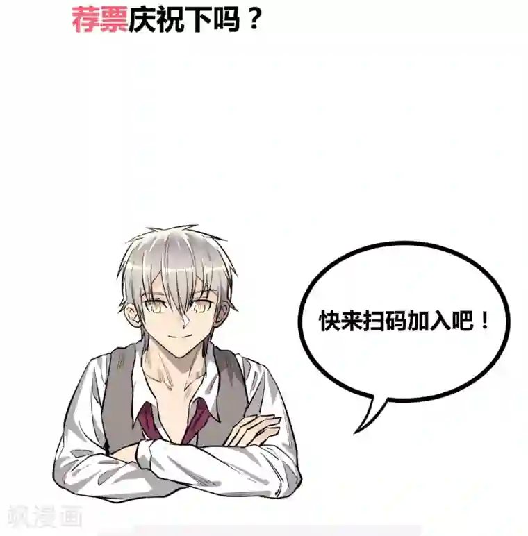 地球online第108话