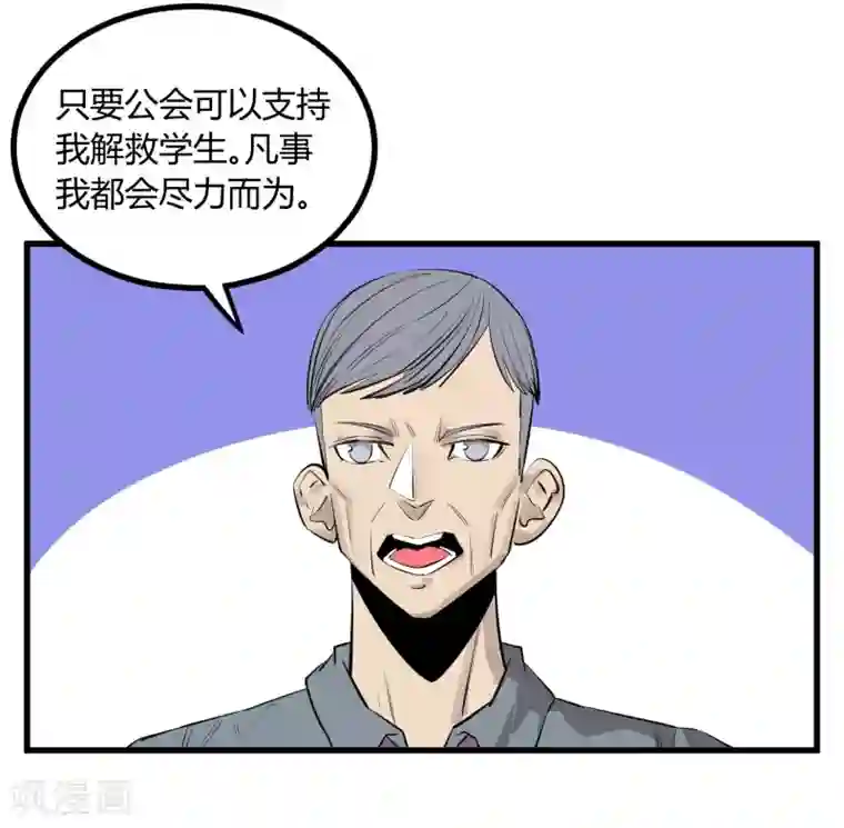 地球online第108话