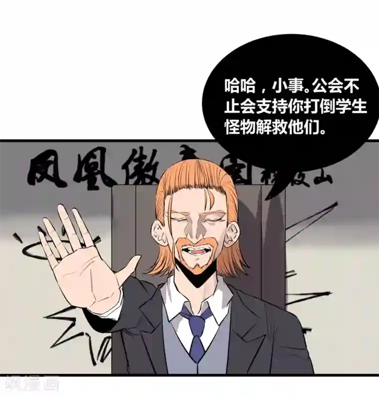 地球online第108话