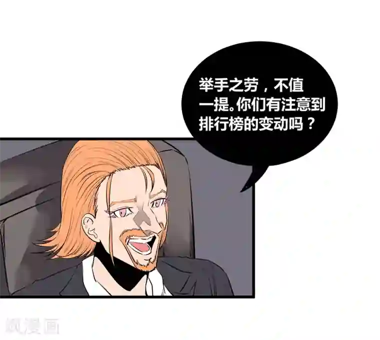 地球online第108话