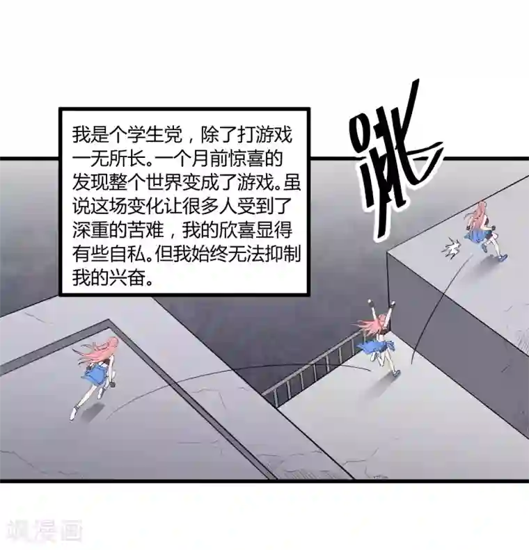 地球online第109话