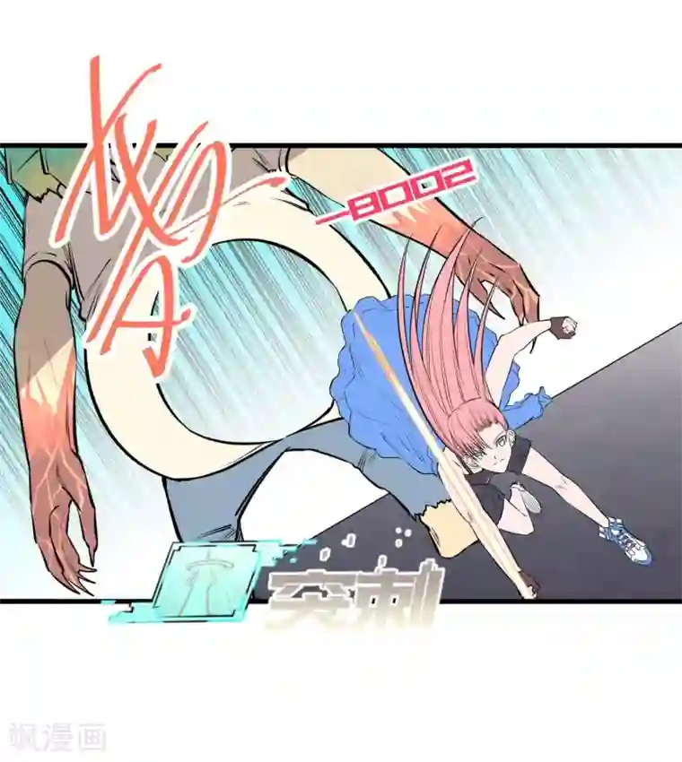 地球online第109话
