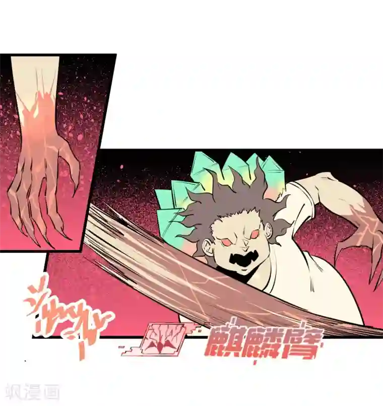 地球online第109话