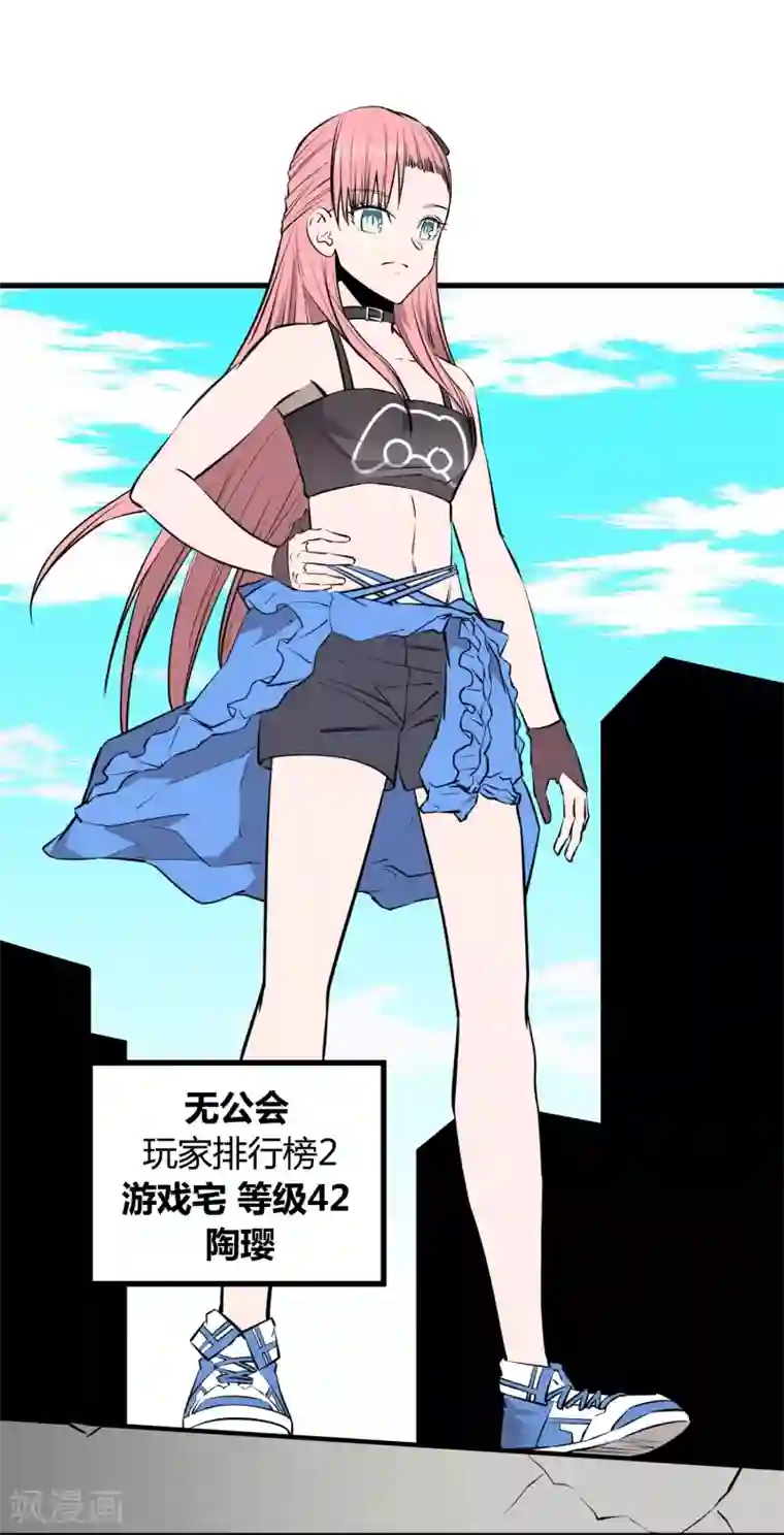 地球online第109话