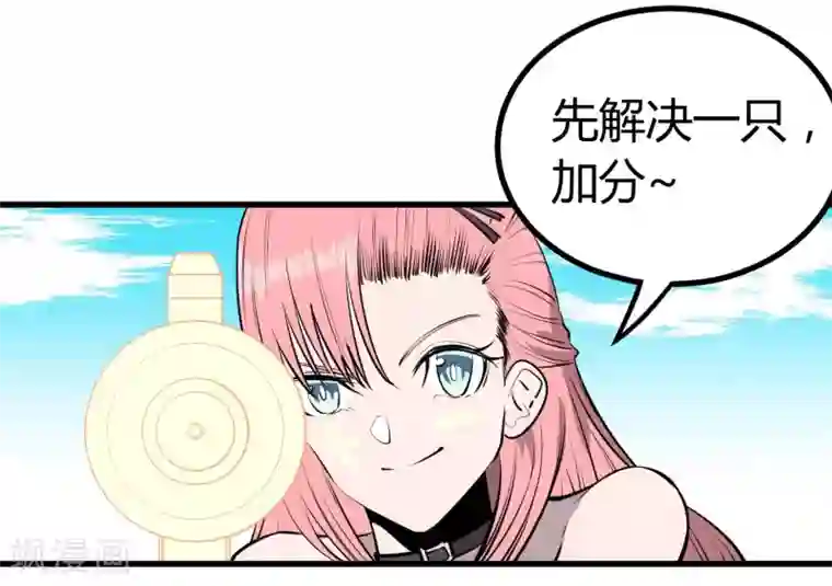 地球online第109话