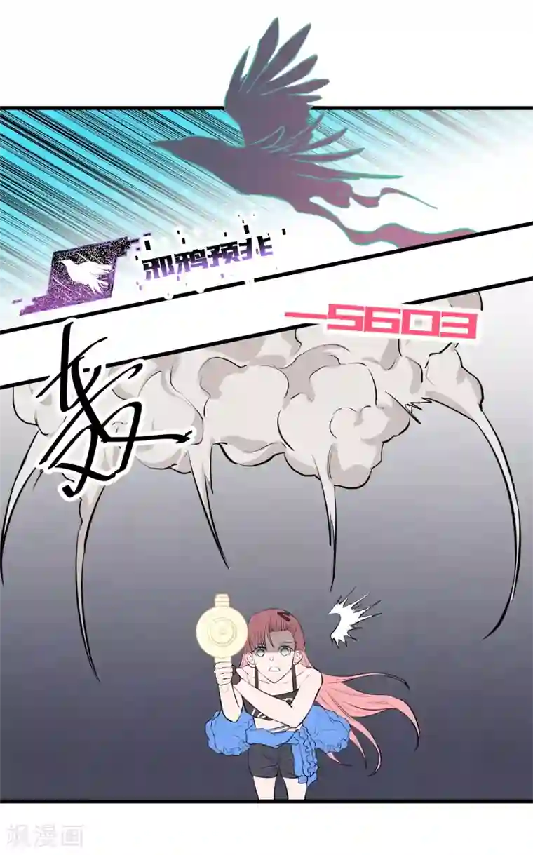 地球online第109话