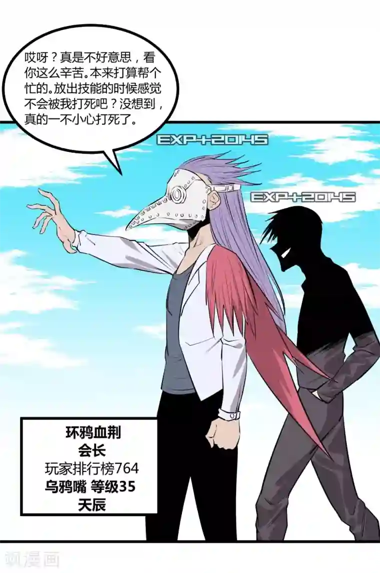 地球online第109话