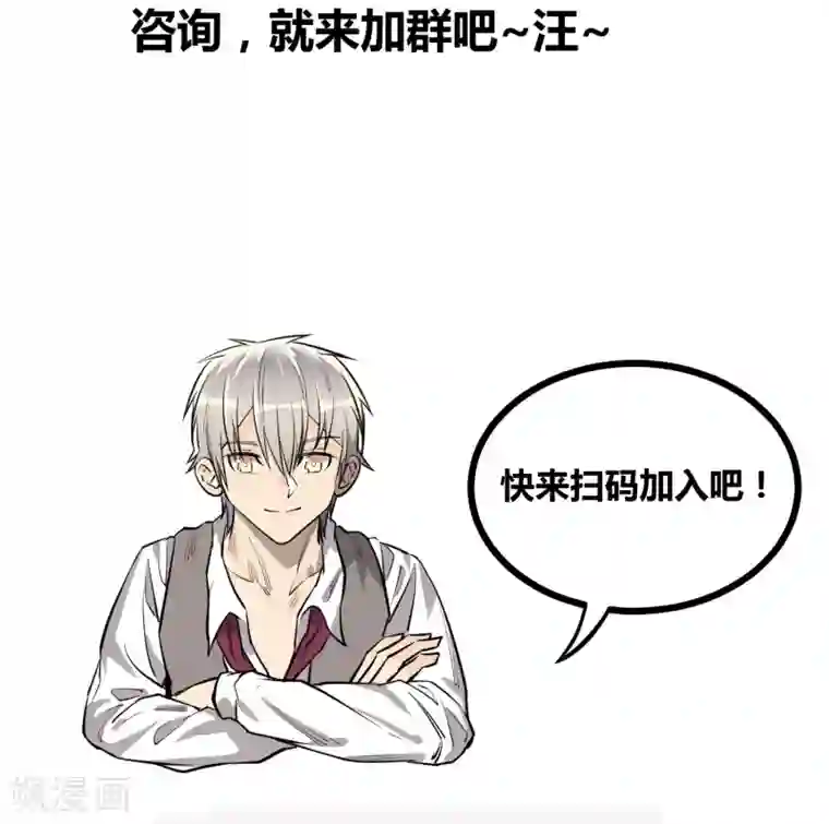 地球online第109话