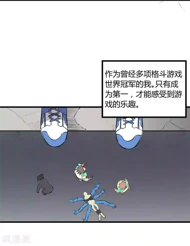 地球online第109话