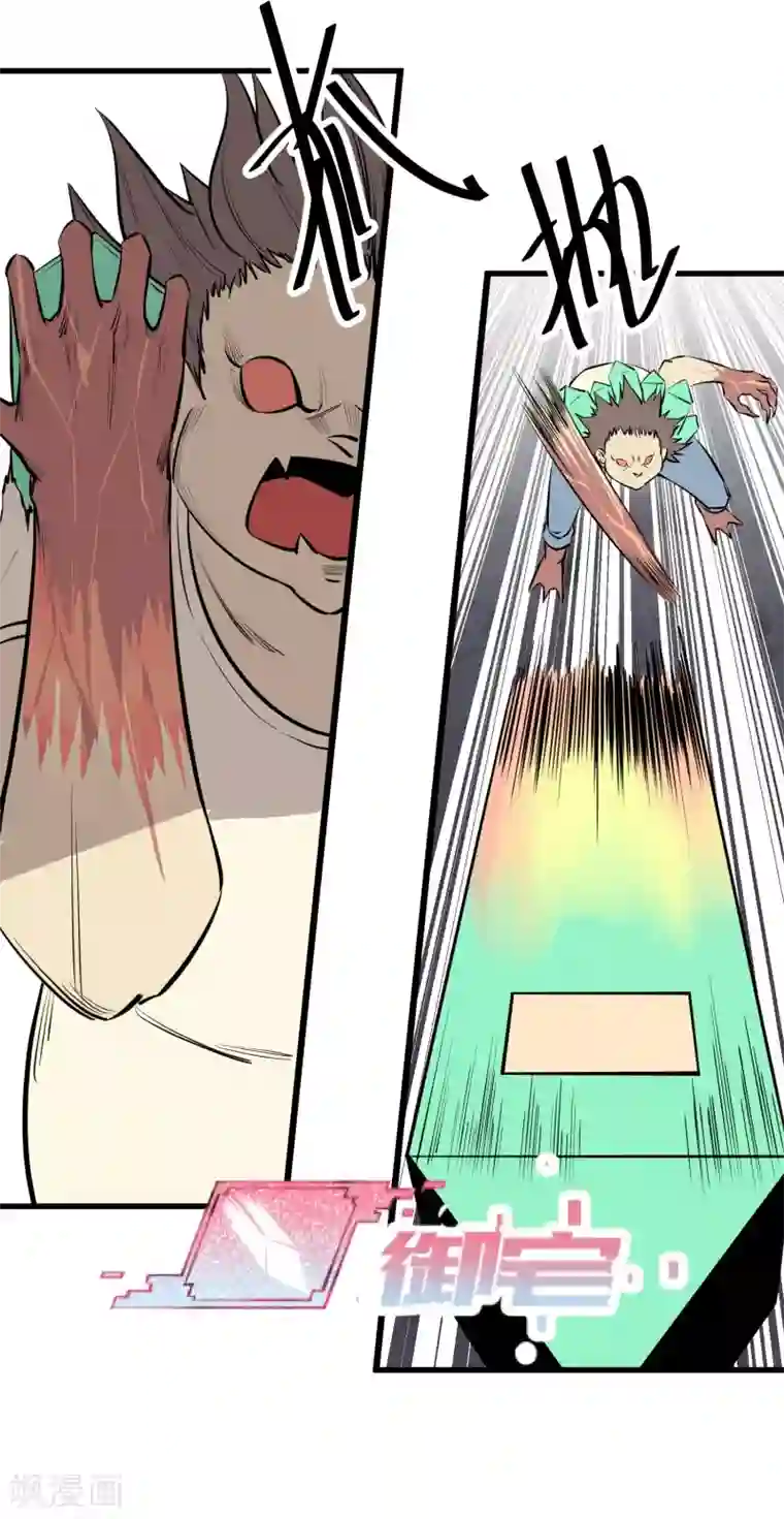 地球online第109话