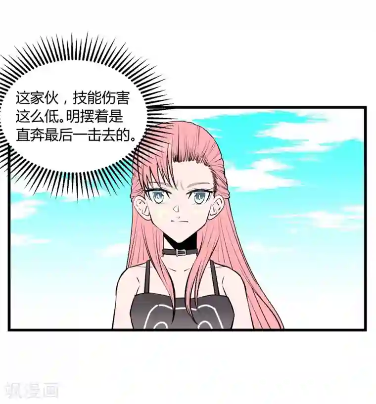 地球online第110话