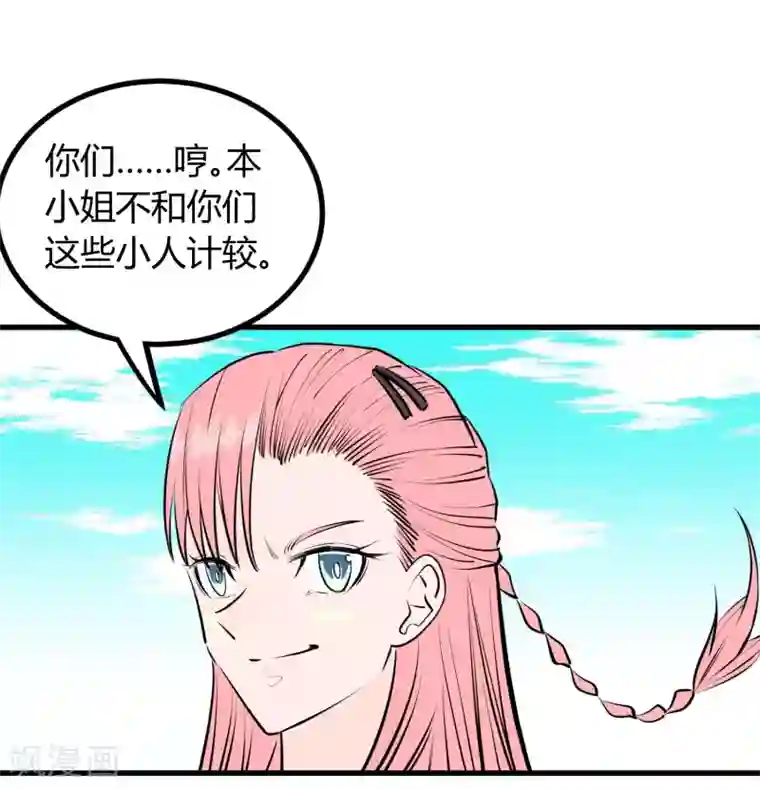 地球online第110话