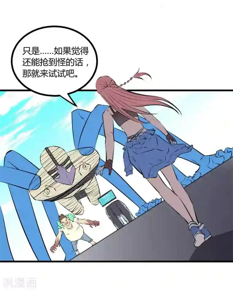 地球online第110话