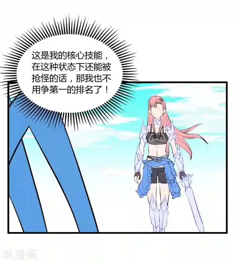 地球online第110话