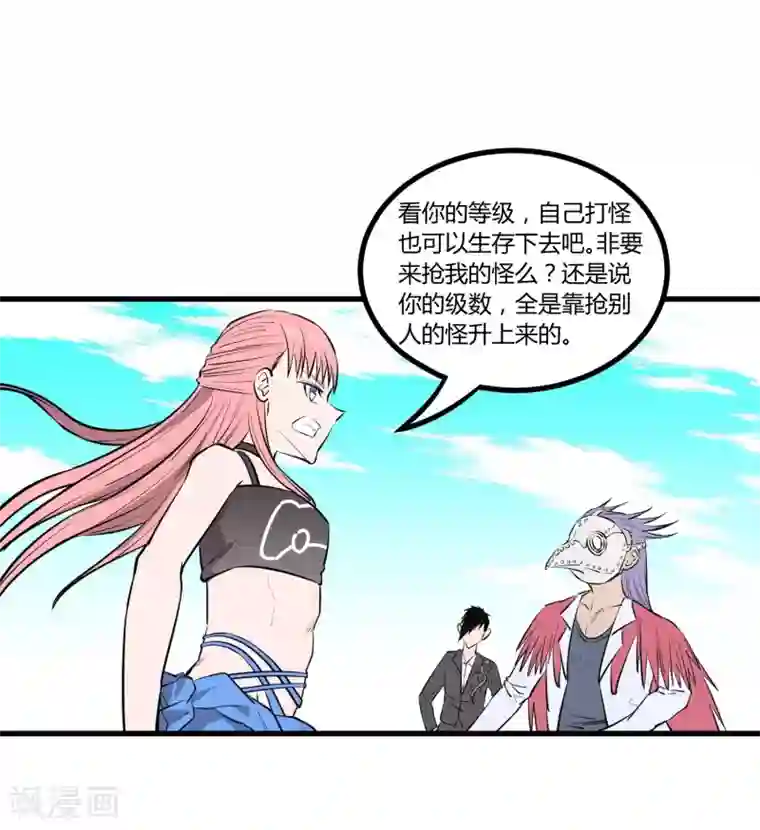 地球online第110话