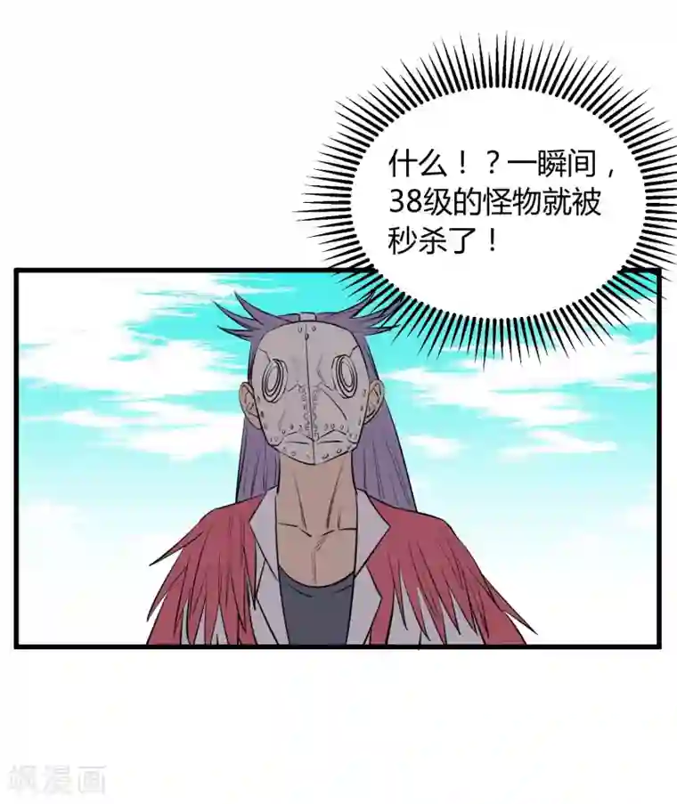 地球online第110话