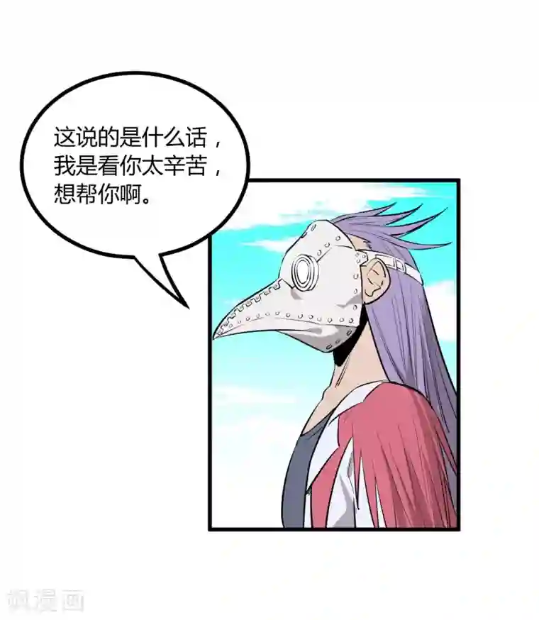 地球online第110话