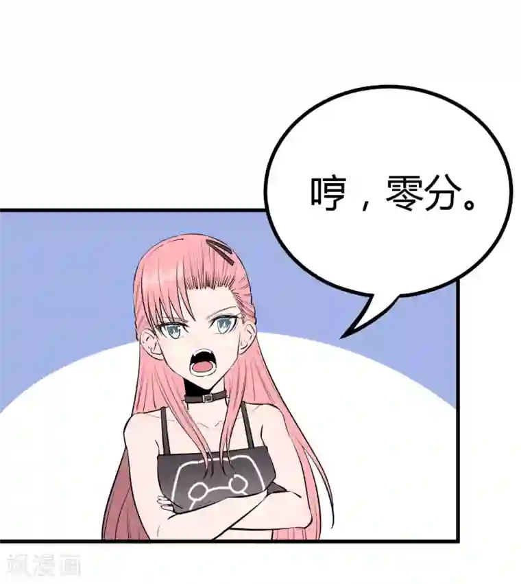 地球online第110话