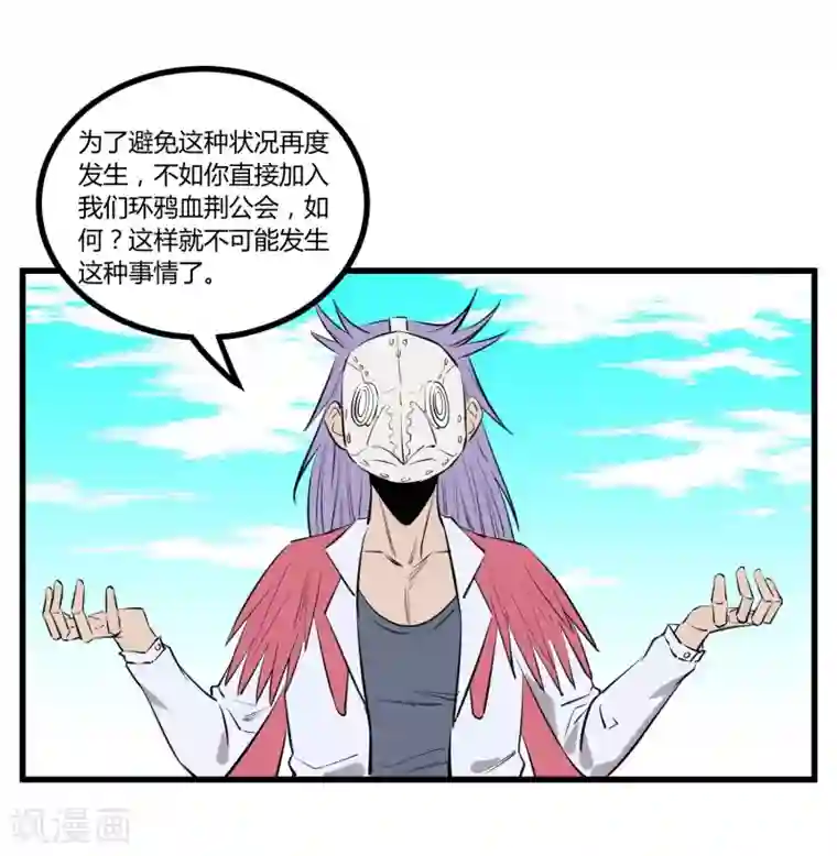 地球online第110话