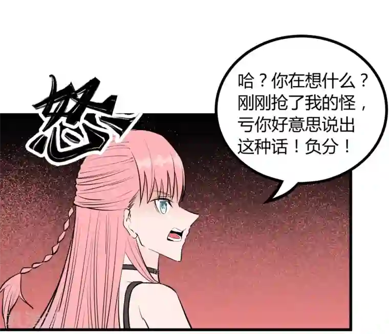 地球online第110话