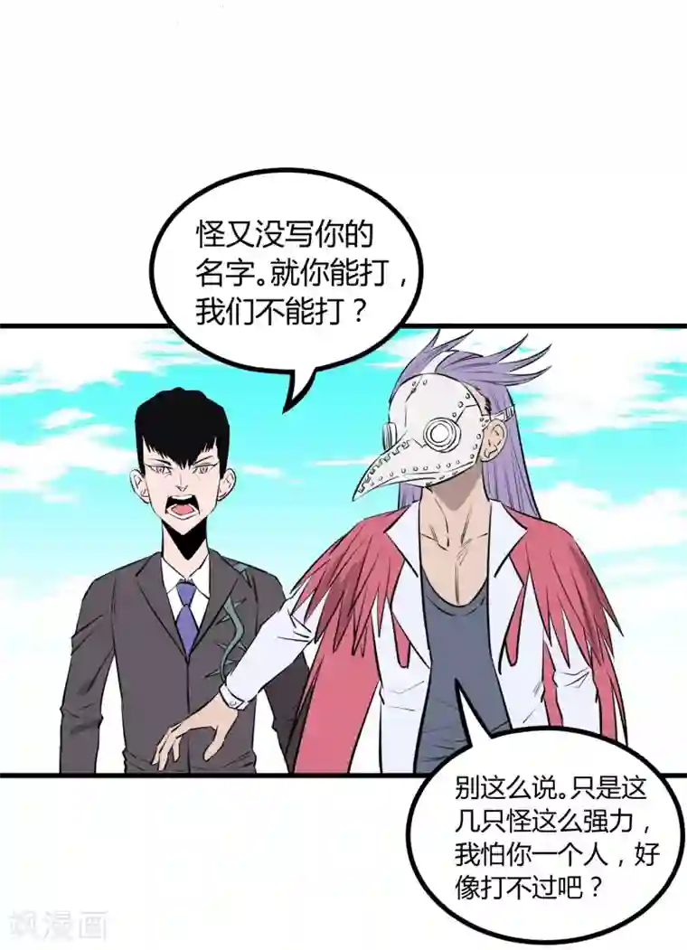 地球online第110话