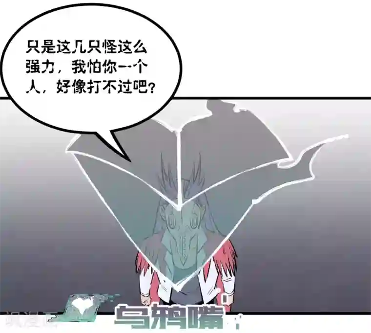 地球online第110话