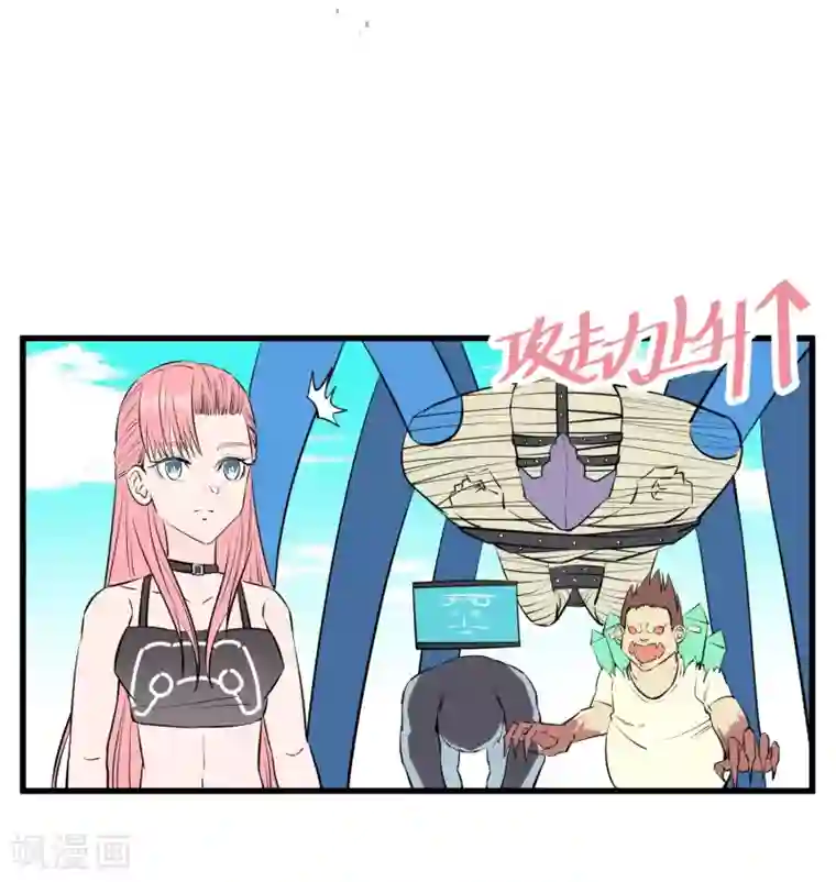 地球online第110话