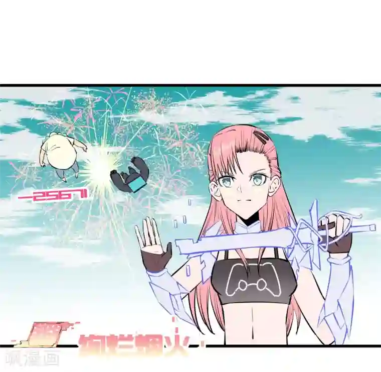 地球online第111话