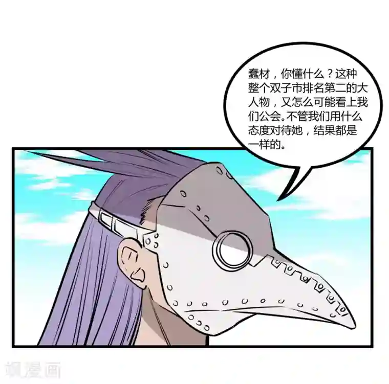 地球online第111话