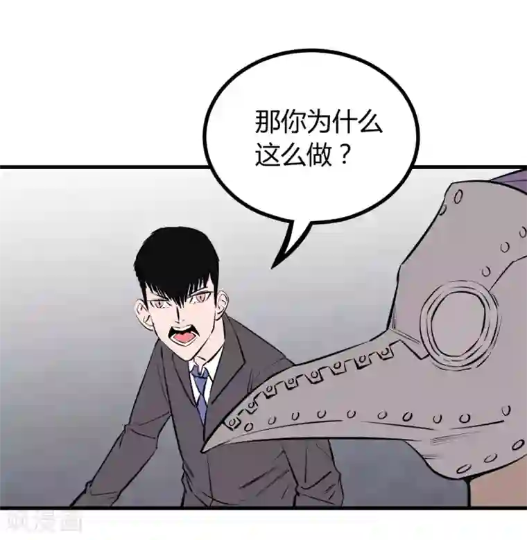地球online第111话