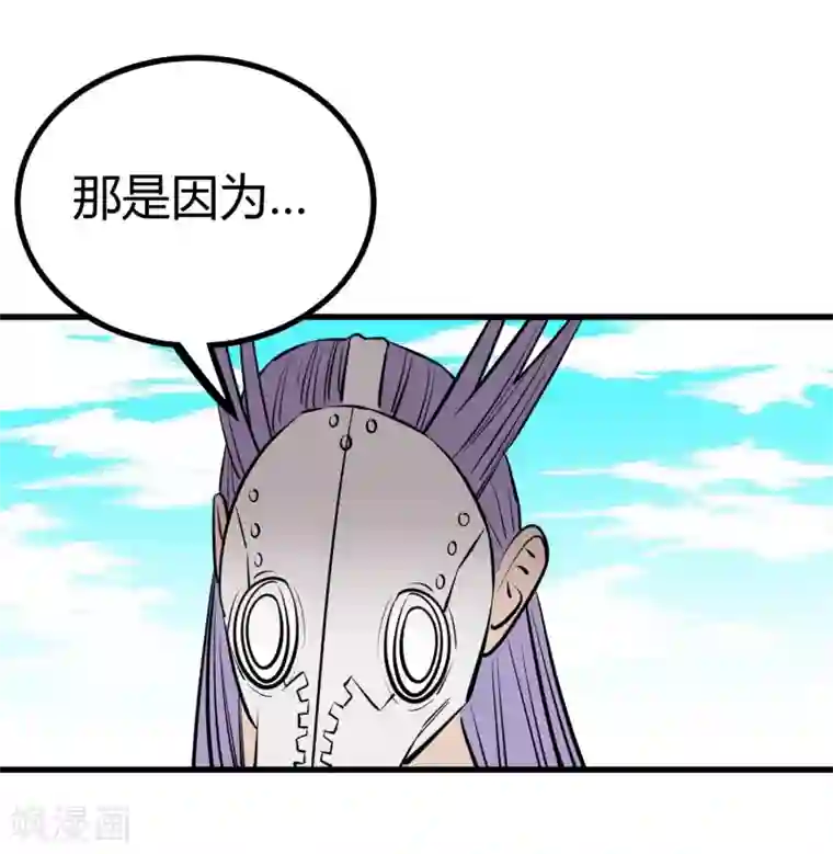 地球online第111话