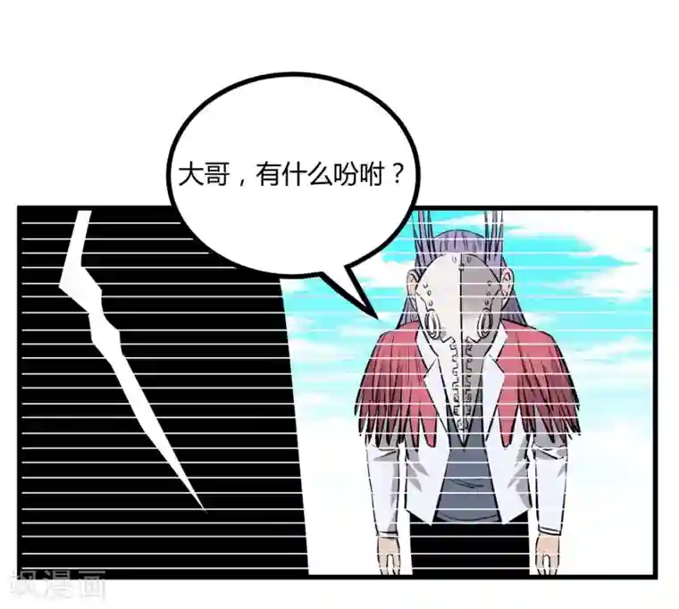 地球online第111话